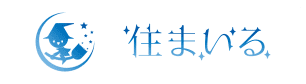 住まいる