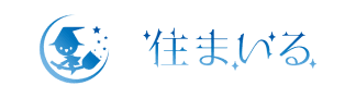 住まいる
